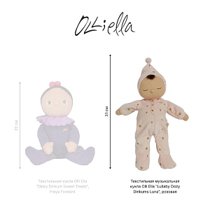 Текстильная музыкальная кукла Olli Ella "Lullaby Dozy Dinkums Luna", розовая